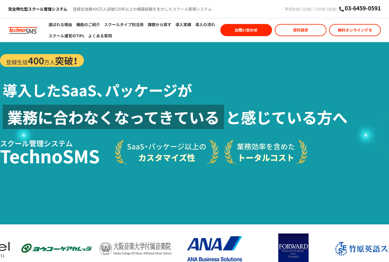 TECHNOPIAN株式会社