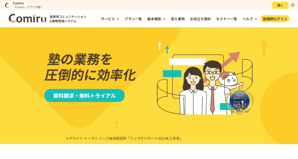 コミル