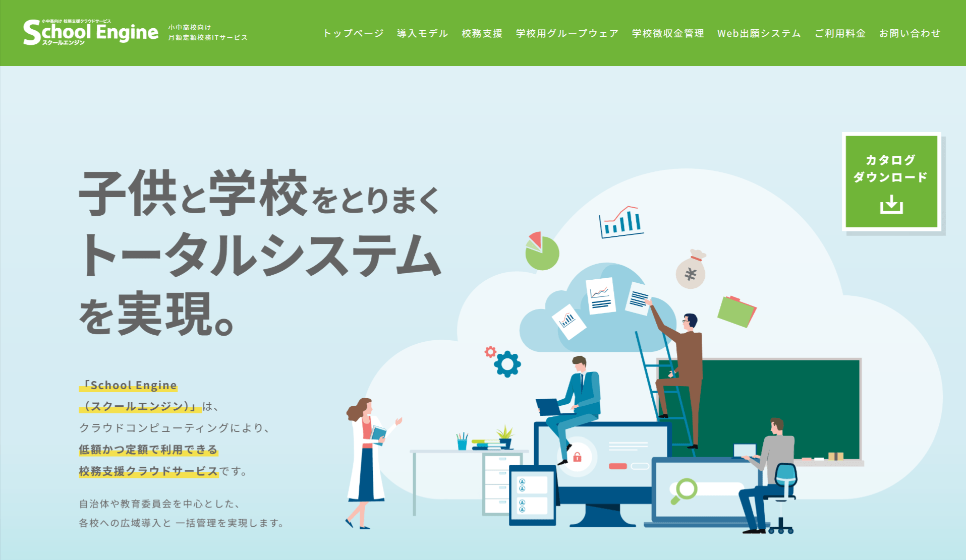 School-Engineの画像