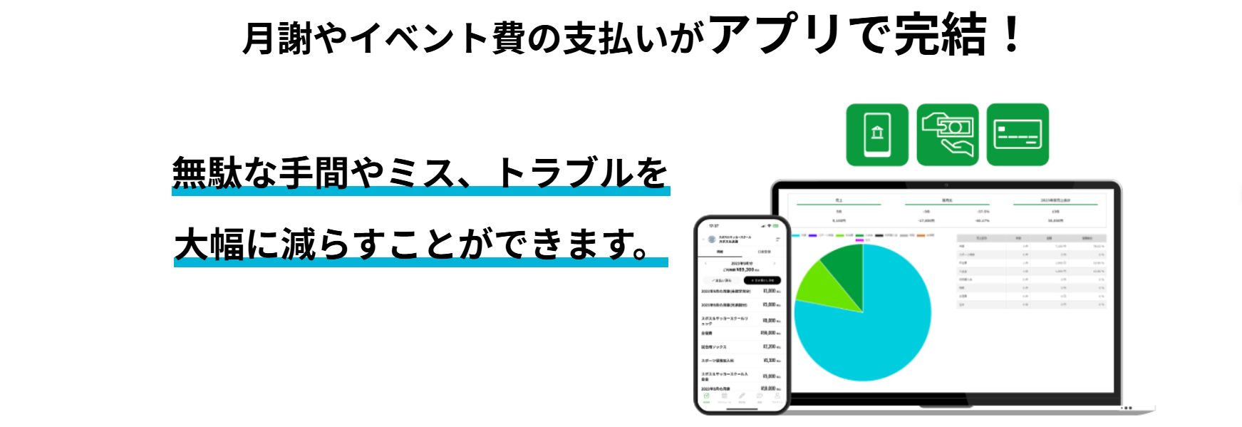 スポスルの画像2