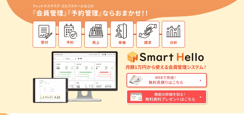 システムディ